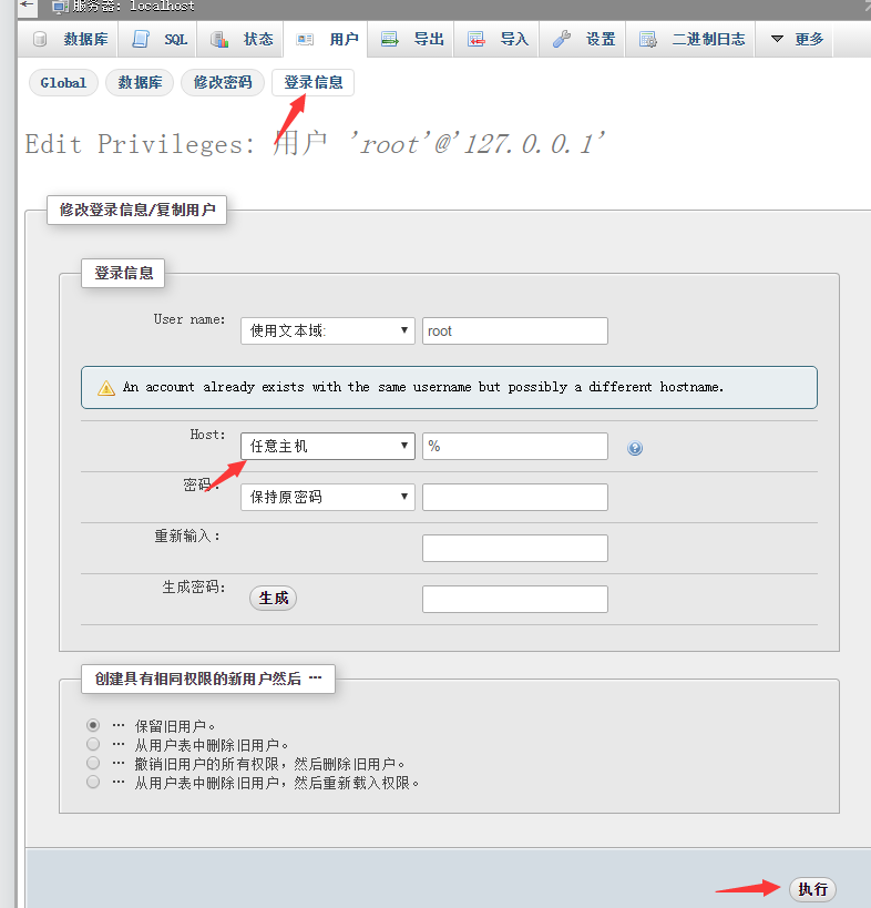 宝塔面板如何开通mysql外网连接？