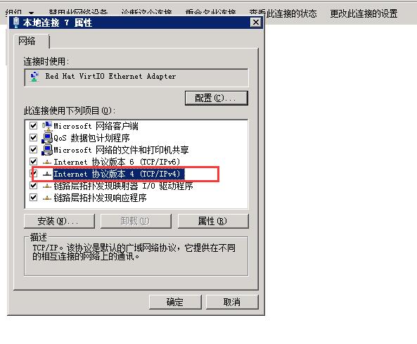 Windows 2008 系统如何修改网卡DNS？