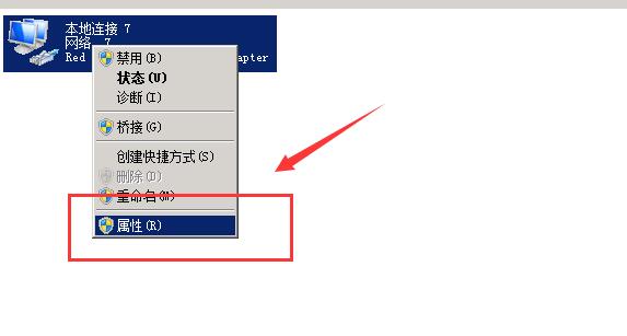 Windows 2008 系统如何修改网卡DNS？