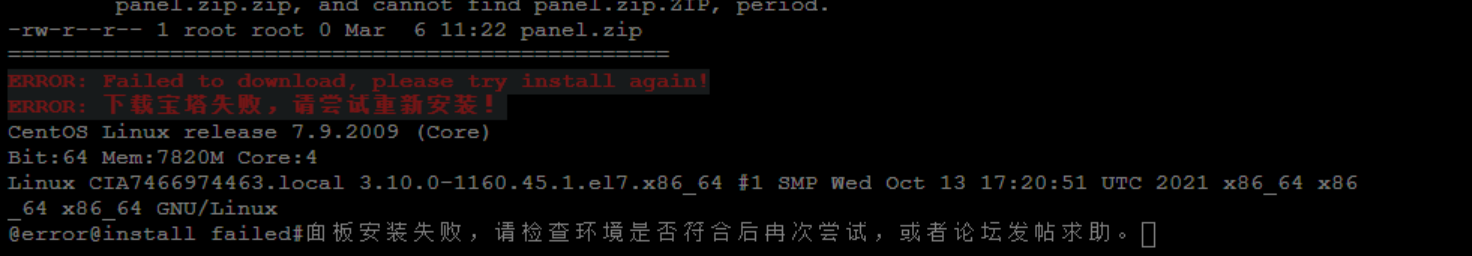 香港云服务器安装宝塔面板出错怎么办？ 