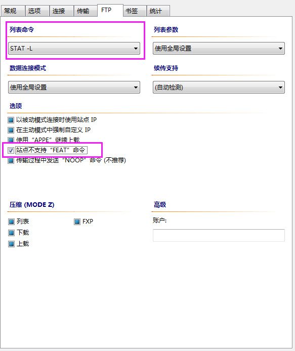 宝塔Linux的FTP连接不上的解决方法