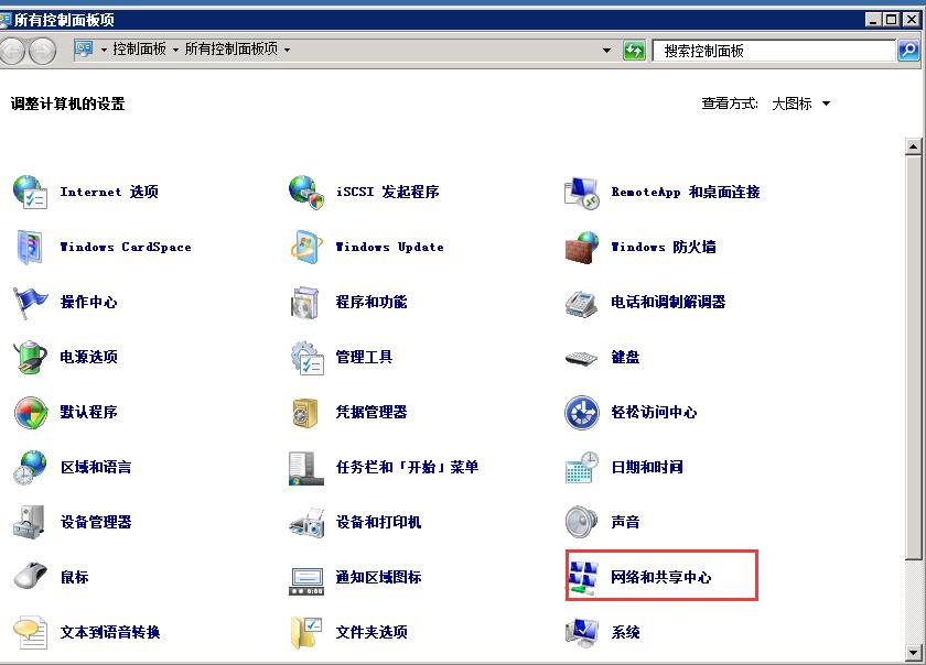 Windows 2008 系统如何修改网卡DNS？